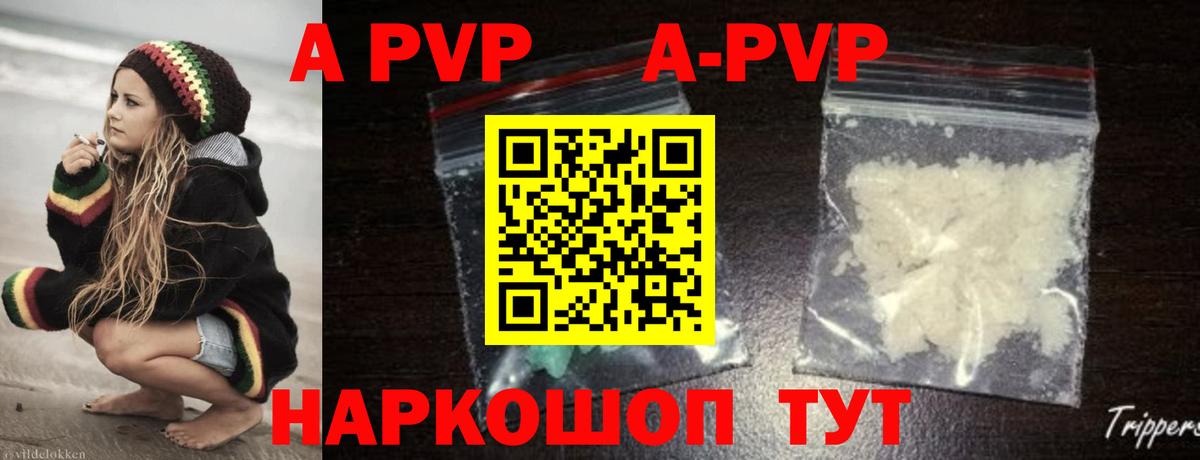 A-PVP  Вход с VPN  Alfa_PVP мука  Alpha-PVP СК  Железногорск  Альфа ПВП Crystall 