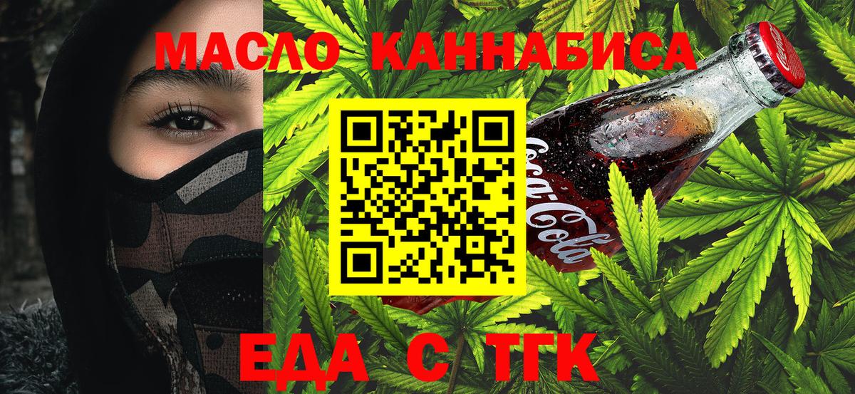 Canna-Cookies конопля  Вход с VPN  Железногорск 