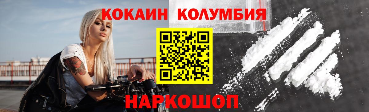 Cocaine 99% Железногорск
