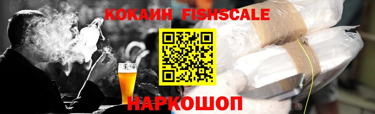 Железногорск  Cocaine Боливия  Вход с VPN  Кокаин 98% 