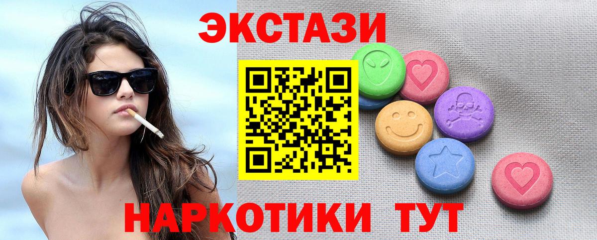 сайты даркнета телеграм  ЭКСТАЗИ TESLA  Экстази 99%  Ecstasy  продажа наркотиков  Вход с VPN  Железногорск 