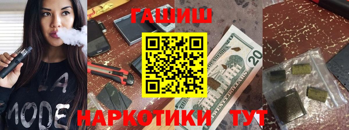 Гашиш хэш Железногорск