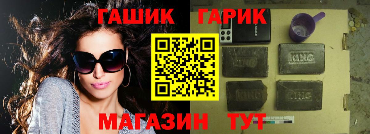 Железногорск  Гашиш  Вход с VPN  ГАШИШ ice o lator  Гашиш 40% ТГК 