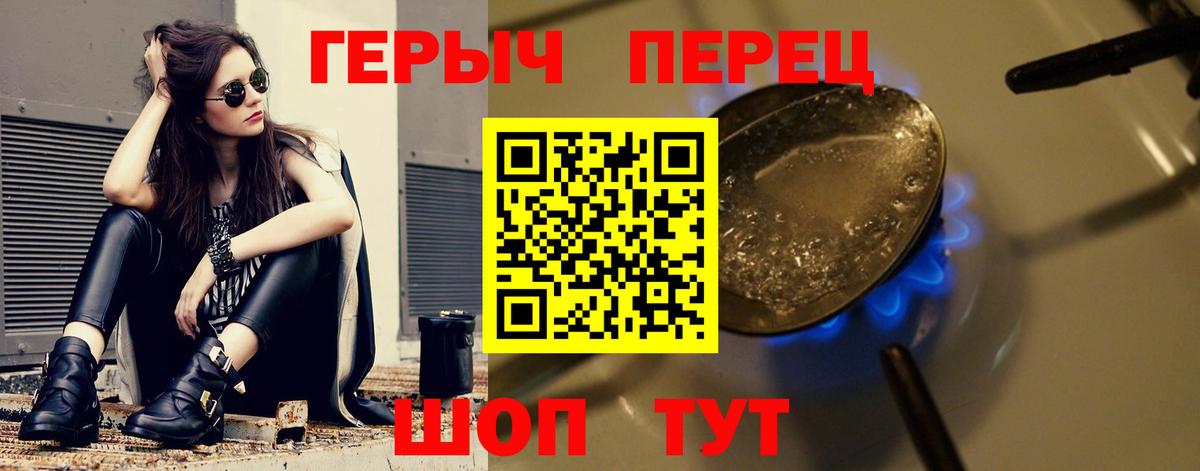 Героин гречка  Вход с VPN  Железногорск 