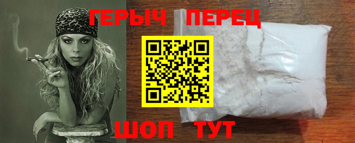 ГЕРОИН Афган Железногорск