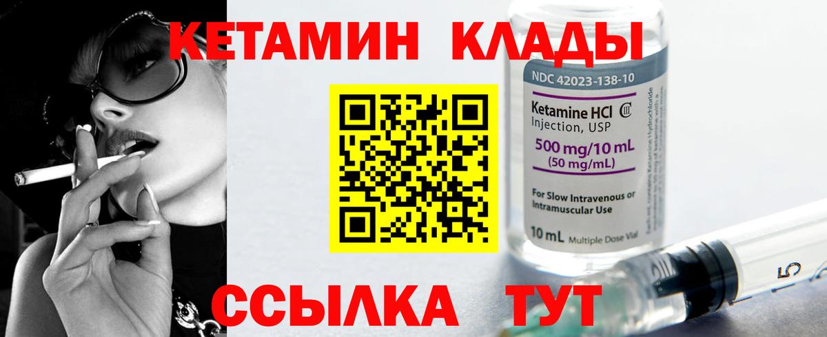 Железногорск  КЕТАМИН VHQ  shop какой сайт  Вход с VPN  Кетамин ketamine 