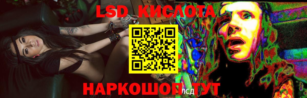 LSD-25 экстази ecstasy Железногорск