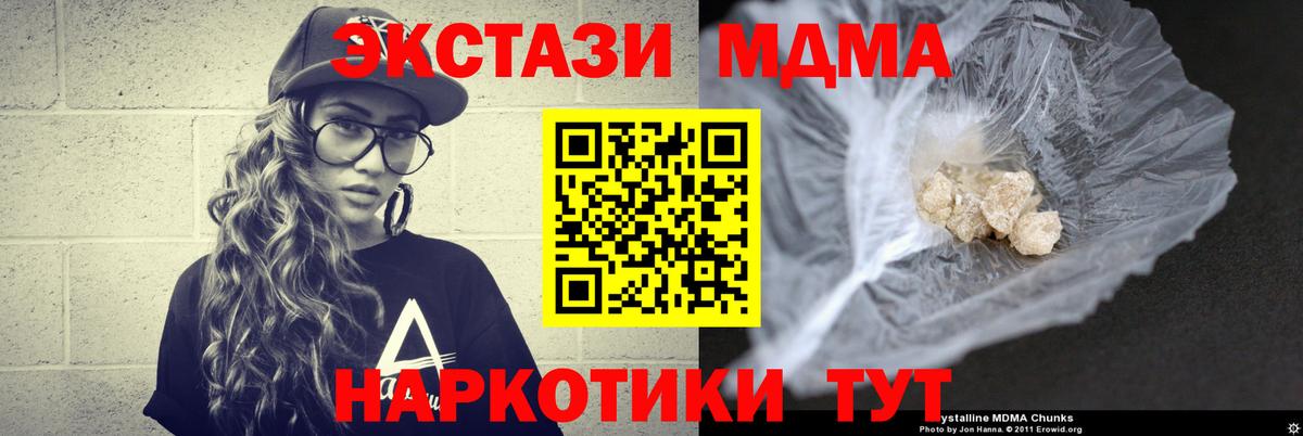 Железногорск  МДМА  Вход с VPN  MDMA молли 