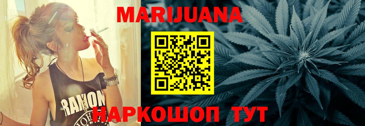 Канабис сатива Железногорск